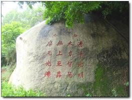 晋江草庵寺 (3)_晋江草庵寺