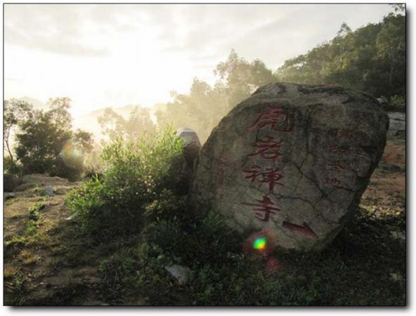 泉港虎岩山 (2)_泉港虎岩山