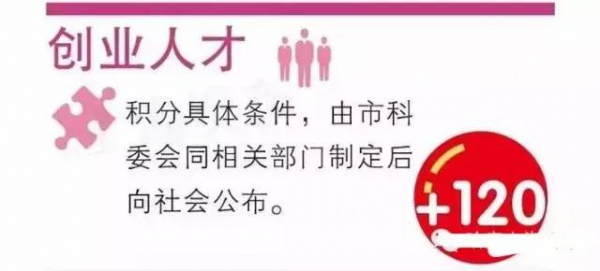 紧急提醒：厦门将实行积分落户啦！想成为厦门人，这些事儿你必须知道！