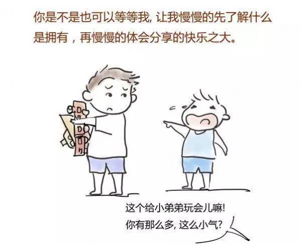 请尊重孩子的磨蹭，99%的家长不知道的秘密！