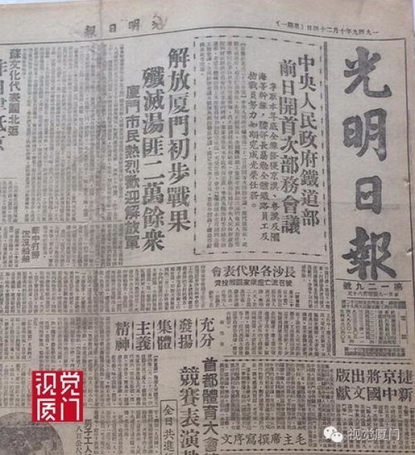 1949年的今天厦门解放，实拍国民党黯然离别厦门的情景