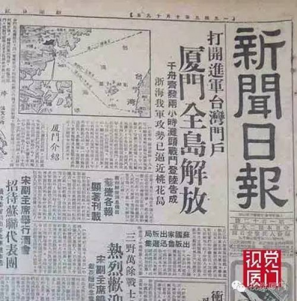 1949年的今天厦门解放，实拍国民党黯然离别厦门的情景