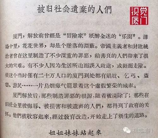 1949年的今天厦门解放，实拍国民党黯然离别厦门的情景