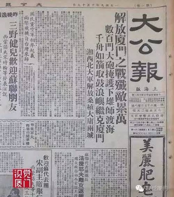 1949年的今天厦门解放，实拍国民党黯然离别厦门的情景