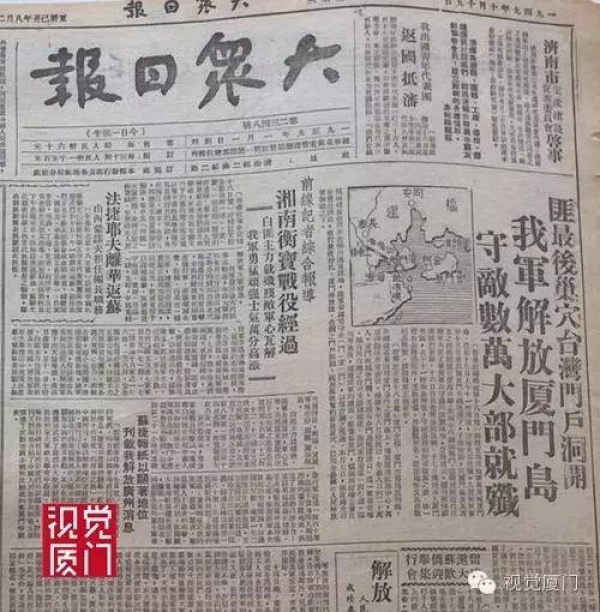 1949年的今天厦门解放，实拍国民党黯然离别厦门的情景