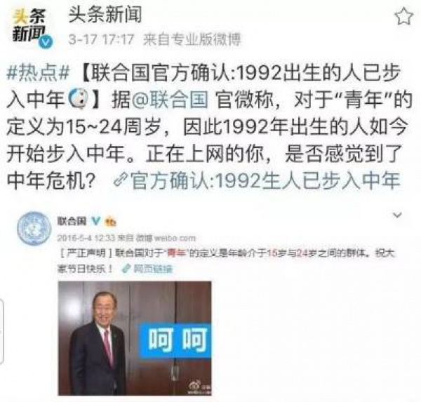 同安1992年出生的人正步入中年！刚错过了早恋就迎来了中年…