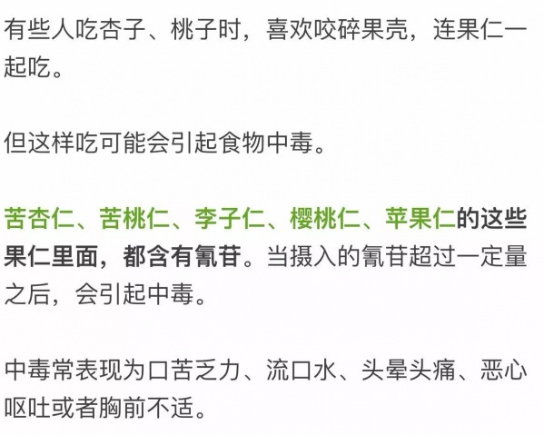 这8种常吃的食品不注意会中毒！不只四季豆和黄花菜，竟然还有…