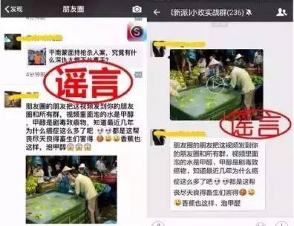 香蕉浸泡“不明液体”，吃了有毒？真相是......