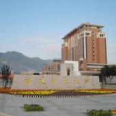 仓山福建师范大学景点