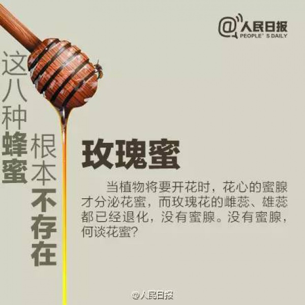 看完这个，你还敢随便买蜂蜜喝吗？真相让人目瞪口呆