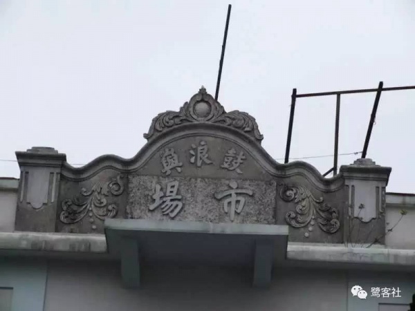 鼓浪屿记忆：屿光电影院与延平电影院