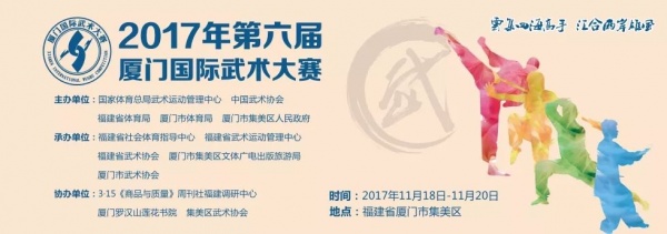 定集美了！全球武林高手11月即将开打，大赛剧透在此……