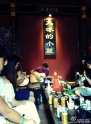 我醉在民谣这杯酒