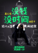 厦门3月家装公益砍价会