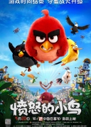 愤怒的小鸟