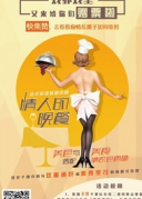 免费送10张话剧《情人的晚餐》门票啦！