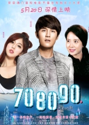 708090之深圳恋歌