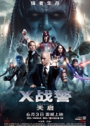 X战警：天启