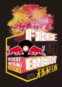 ReDor锐豆乐队厦门开趴！