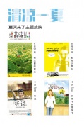 清凉一夏—夏天来了主题放映