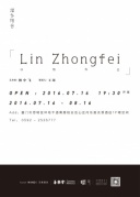 林中飞个展『中飞先生』