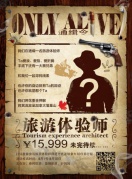 放逐加拿大|通缉旅游体验师，免费体验加拿大落基山潋滟风情10日游