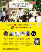 9.11【超Nice】才华派聚会-邂逅行走的力量