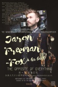 10月11日加拿大小提琴天才JaronFreeman-Fox及乐队中国巡演