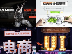 UI设计面授免费试听一节课