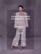 美的素养与能力研修班——打造你独特的个人品牌