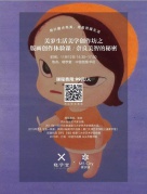 美岁生活美学创作坊之版画创作体验课——奈良美智的秘密