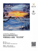 零基础成人绘画课：跟随艺术家LynnRodgie，走进冬日的苏格兰小岛