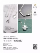 圣诞月，怎么少得了一件应景的圣诞礼？