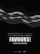 迷幻电子乐团Favours!(原黑猫乐队)全国第二轮巡演厦门收官PARTY