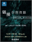 VR项目分享·资源分享交流会