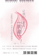 VaginaProject道说计划