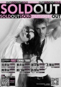 1月6日比利时独立电子摇滚乐团soldout首次中国巡演