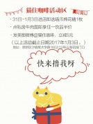 跟随猫咪的脚步跨年，迈向幸福