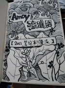 amoy浮游纪--2017笔记本漂流