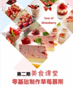 厦门君泰酒店美食课堂上线啦~