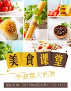 意大利面爱好者必戳！