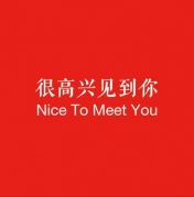 Nicetomeetyou