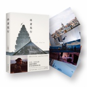 所有的旅程都是归程——丁海笑《环亚旅行》巡游之厦门站