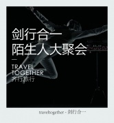 6.4我在厦门遇见你之剑行合一