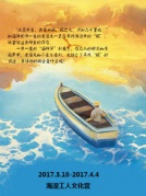 厦门歌舞剧院《老人与海》