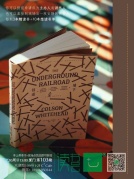 C+读书会|每月1期7月30日周日@厦门第103期