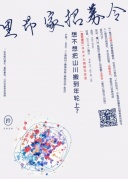 里昂咖啡招募令|想不想把山川搬过来放在年轮上？