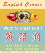 与老外互动学英语