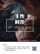 FCOFFEE（艾梵咖啡）皮艺课堂七夕，礼物其实是一种态度