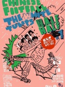 12月24日HALFHALF双拼Vol.1ChineseFootballTheWhiteTulips